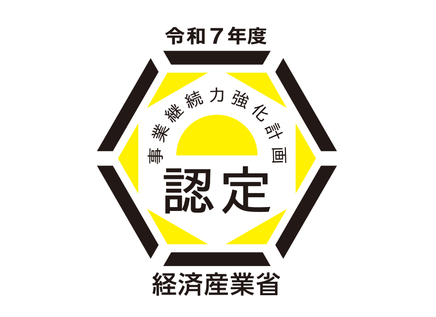 事業継続力強化計画 認定ロゴ